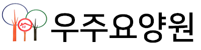 유한회사 우주요양원