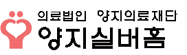 의료법인 양지의료재단