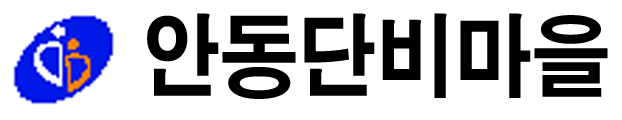 사회복지법인 안동시온재단