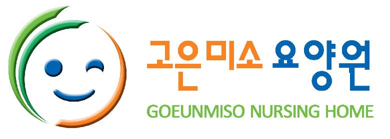 고은미소요양원