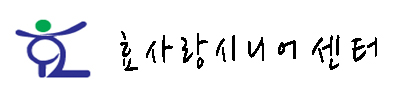 사회복지법인 에덴원