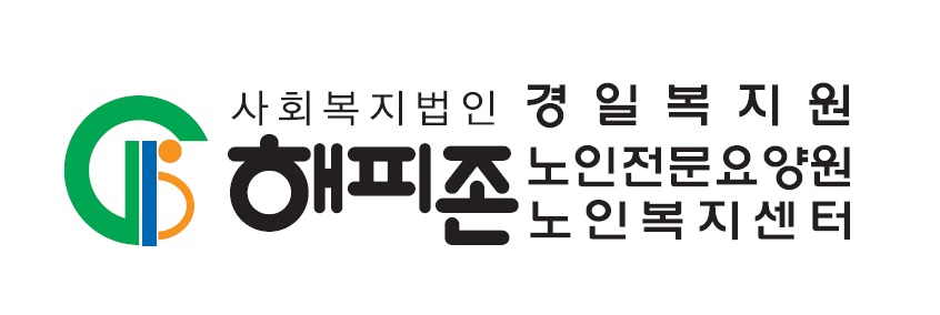 사회복지법인 경일복지원