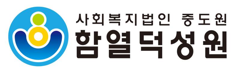 사회복지법인 중도원
