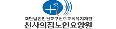 재단법인 인천교구천주교회유지재단