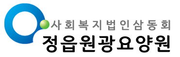 사회복지법인 삼동회