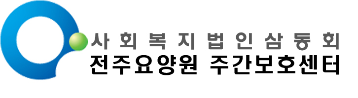 사회복지법인 삼동회