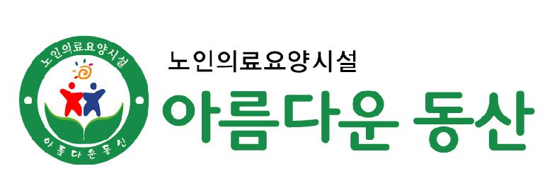 아름다운동산