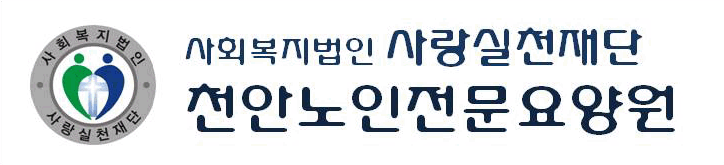 사회복지법인 사랑실천재단