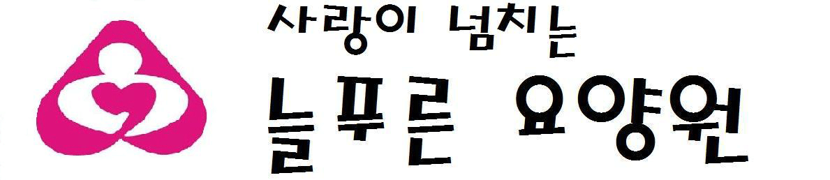 사회복지법인 달해