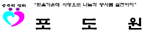 사회복지법인 서남재단