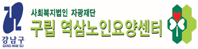 사회복지법인 자광재단
