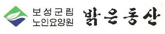 (재)여전도회작은자복지재단