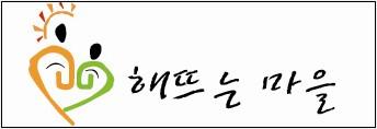 사회복지법인 영보사회복지회