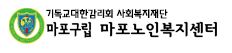 기독교대한감리회사회복지재단