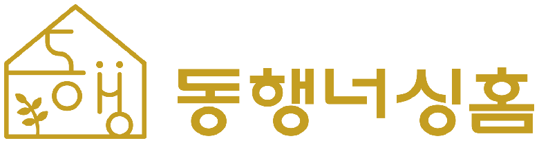 동행너싱홈