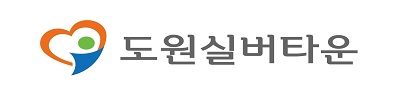 도원실버타운