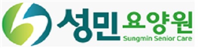 성민요양원