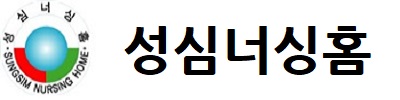 사회복지법인 성심복지재단