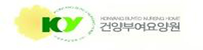 사회복지법인 건양복지원