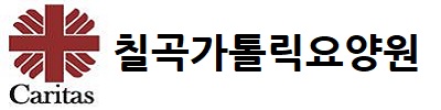 사회복지법인 안심원