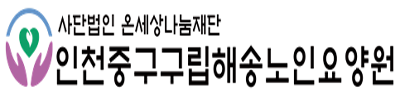 사단법인 온세상나눔재단