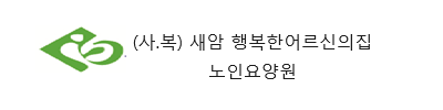 사회복지법인 한나