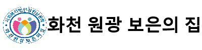 사회복지법인 강원삼동회